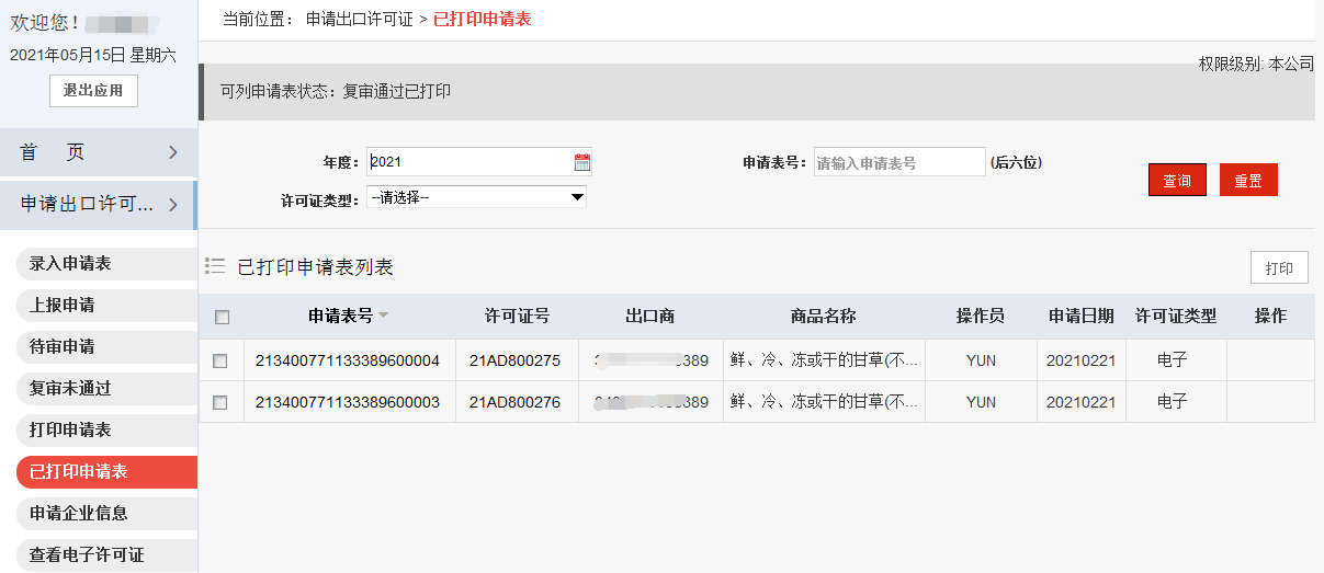 hy590海洋之神检测中心(Macau)股份有限公司-Official website